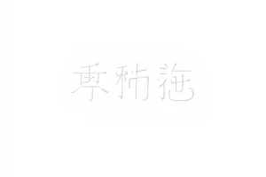摊开的纸质时间线手稿与彩色便签，标注着多个时间节点