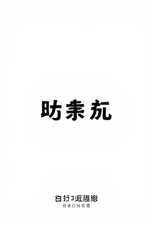 夜间航拍的环形剧场与密集弹幕字样